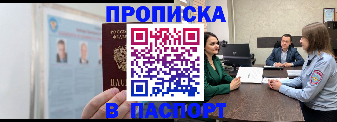 временная регистрация гарантия в Грязях